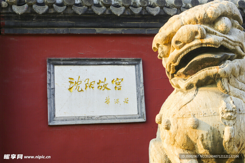 故宫石狮子与牌匾景致