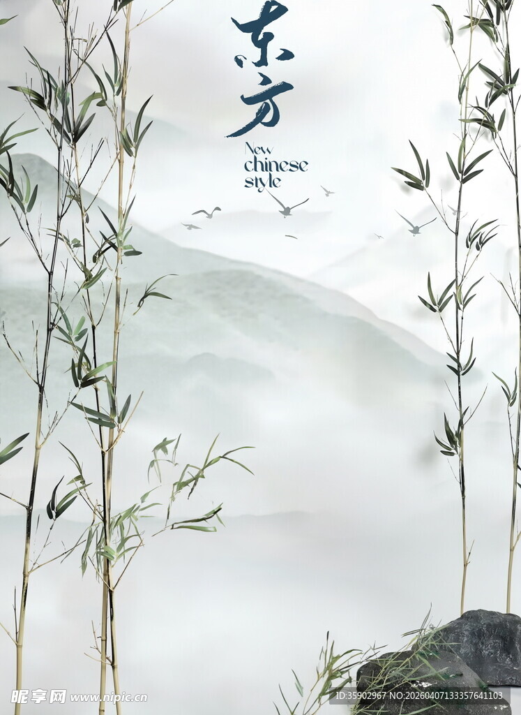 水墨风东方竹林意境图