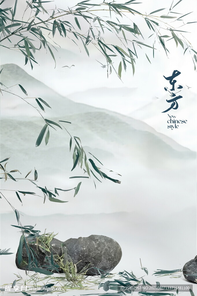 水墨风竹林山水意境图