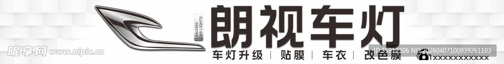 眼视车灯标志设计