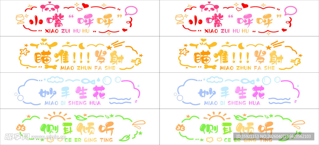 幼儿园游戏关卡