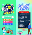 趣味学习 线上小老师