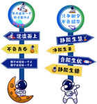 太空人 只争朝夕 不负韶华