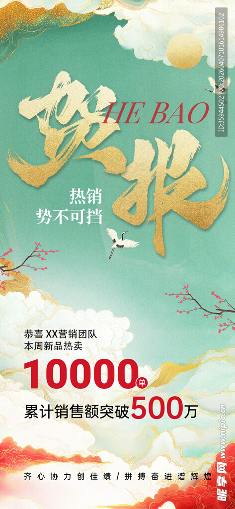 梦幻毕业季促销活动海报