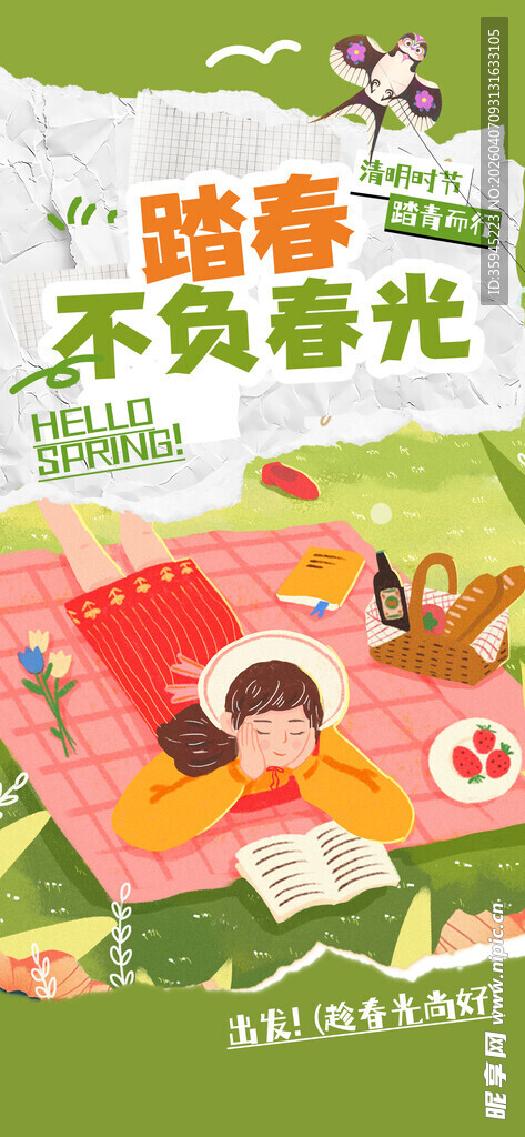 踏春好时光不负春日景