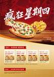 披萨海报 