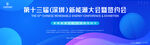 新能源会议 