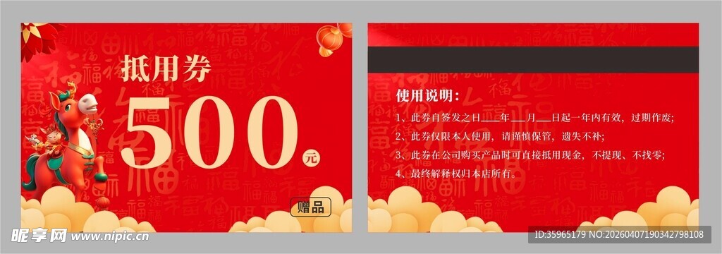 抵用券 代金券  会员卡VIP