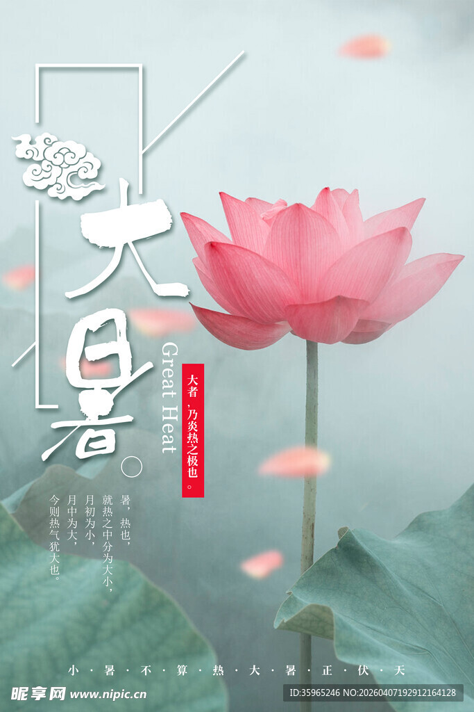 中国风背景
