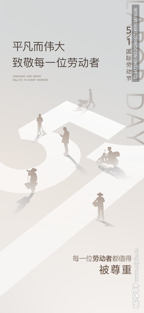 简约风格人物行走插画