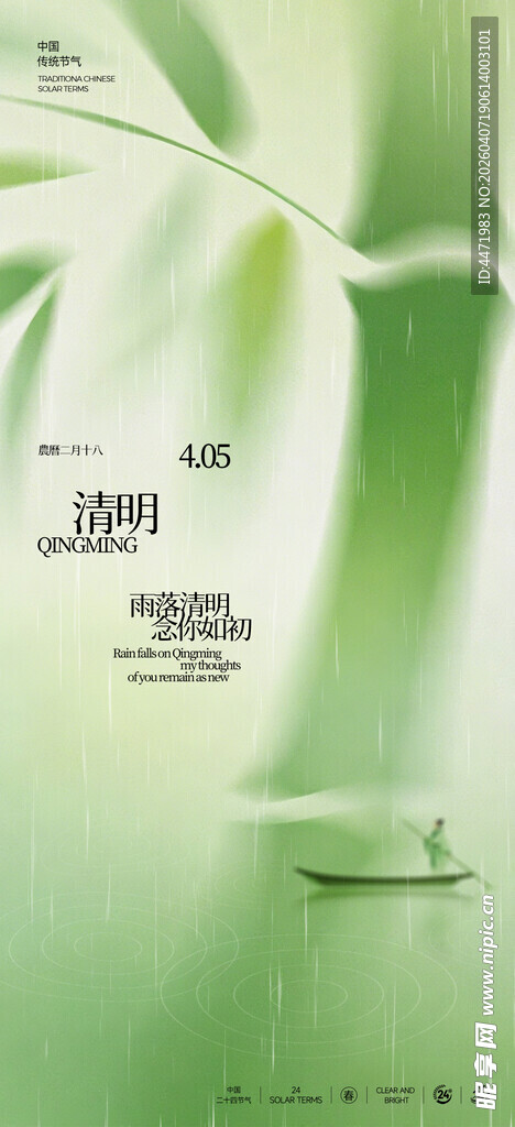 清新绿意竹叶背景图