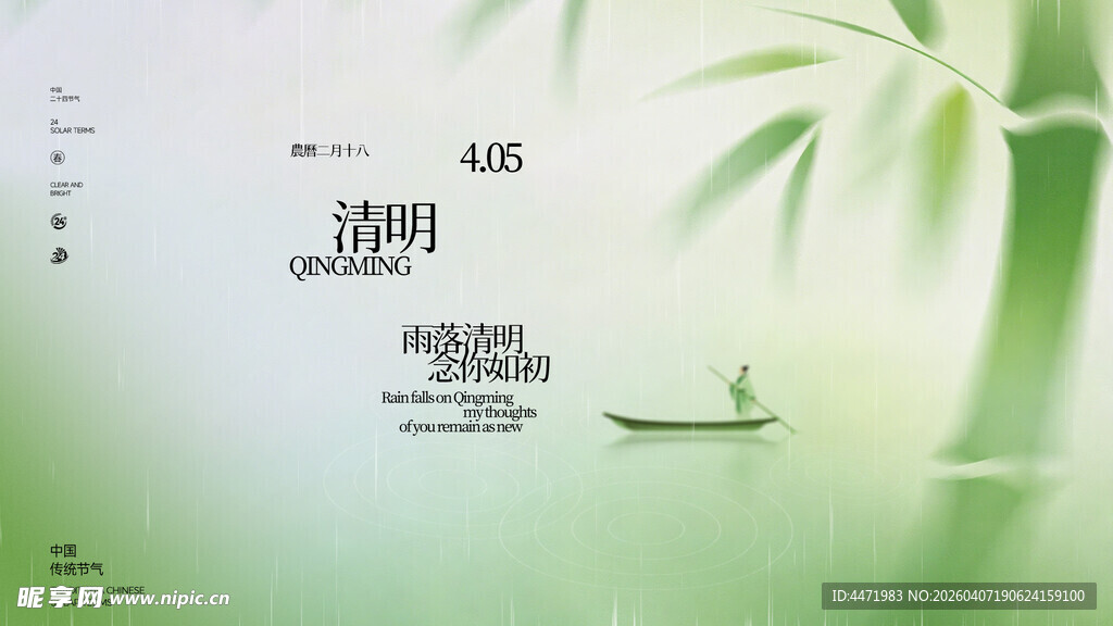 清新水墨风中式意境插画