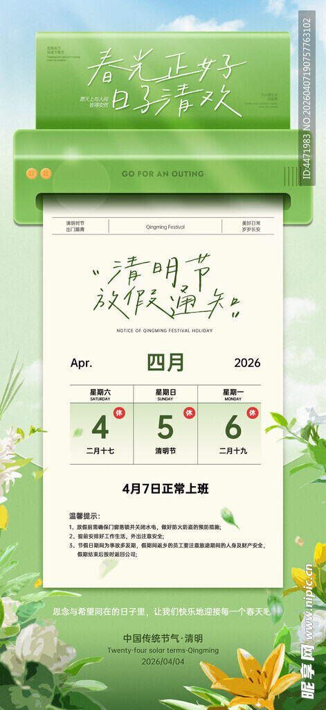 清新绿色婚礼邀请函设计