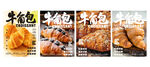 美味烘焙面包海报