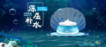 化妆品海报设计