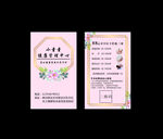 美容 代金券 体验卡