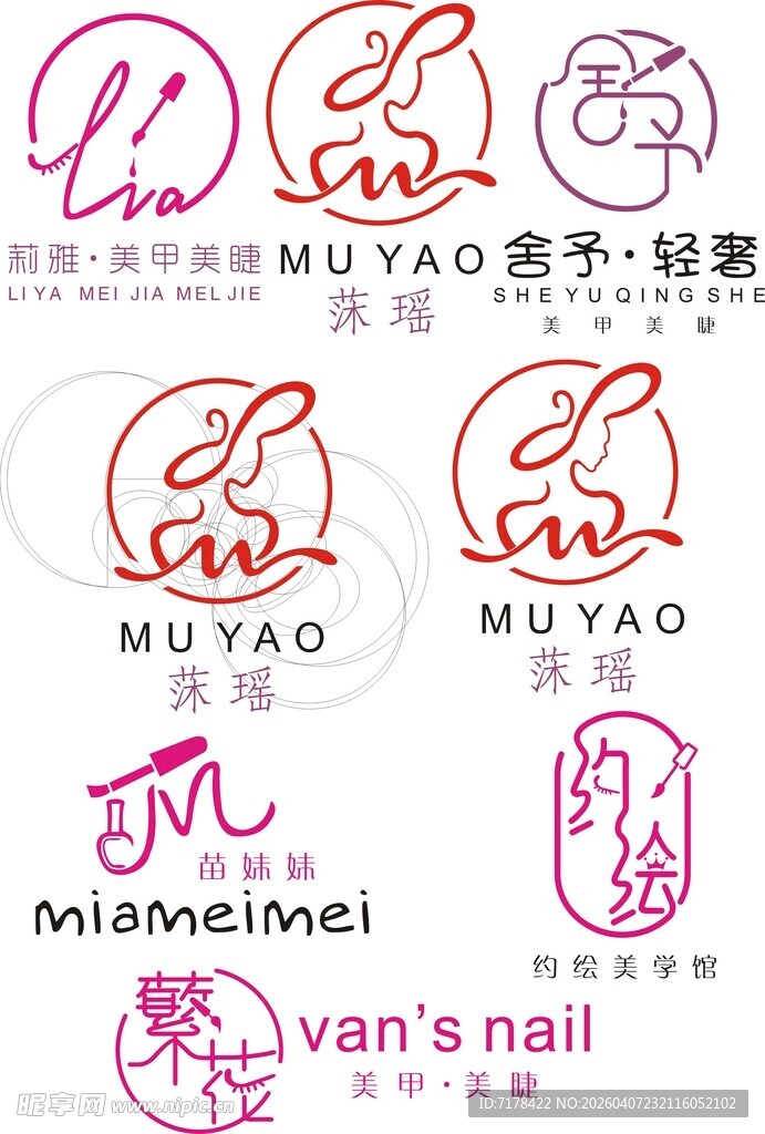 美甲品牌相关标志设计