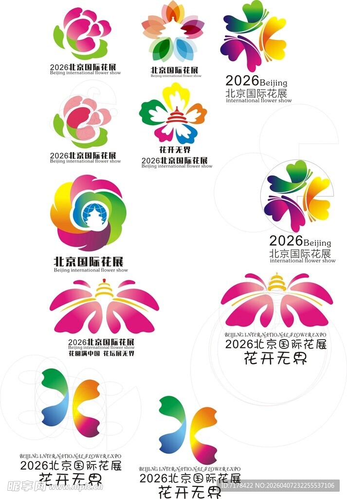 多彩创意花朵标志集合