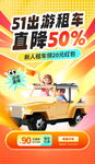五一出游租车直降