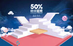 折扣促销立体场景图