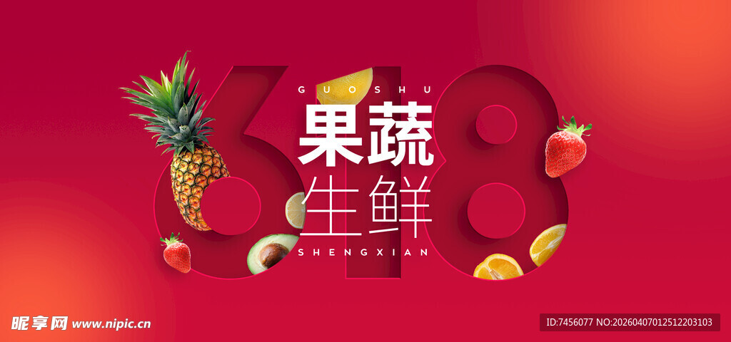 果蔬生鲜38节促销海报