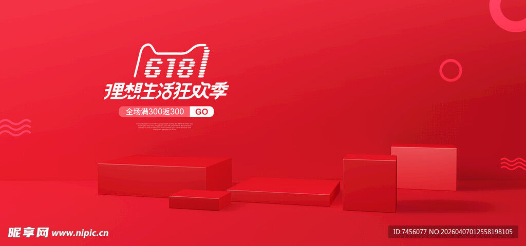 红色简约活动宣传背景图