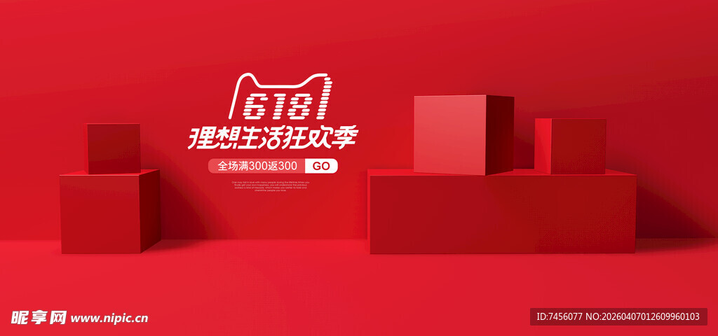 红色立体方块上的广告标志