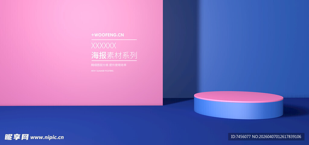 简约双色几何展示台