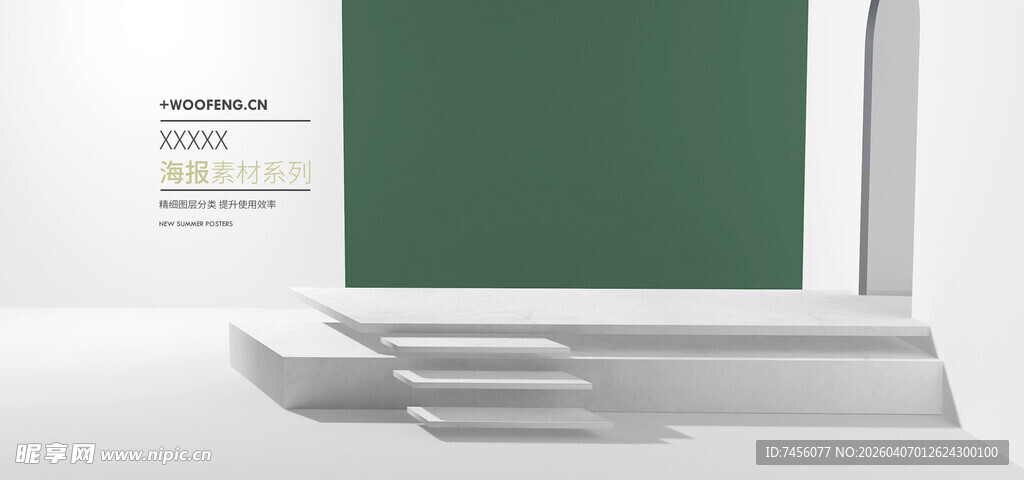 现代简约风电脑办公设备