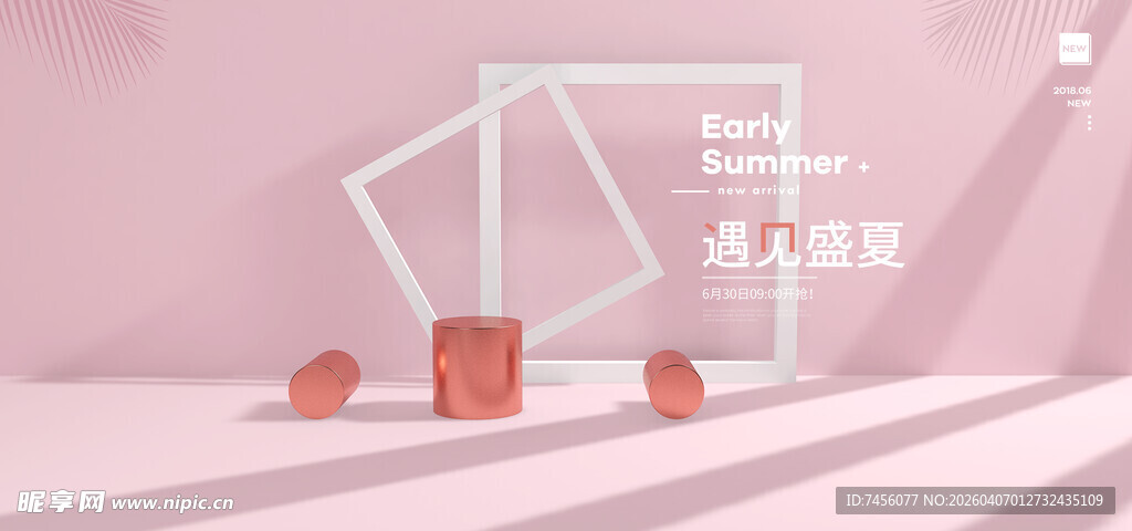 简约几何场景展示