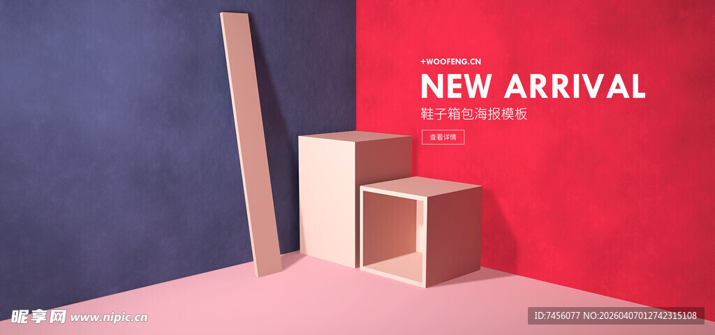 新品展示的简约家具场景