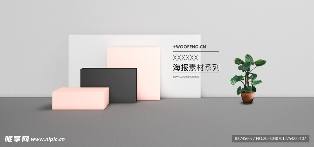 简约几何摆件与绿植组合