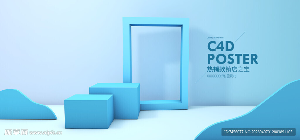 蓝色几何元素与门场景展示