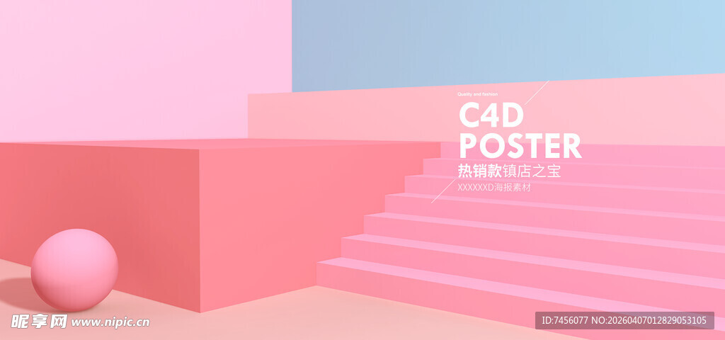 粉色几何场景立体背景图