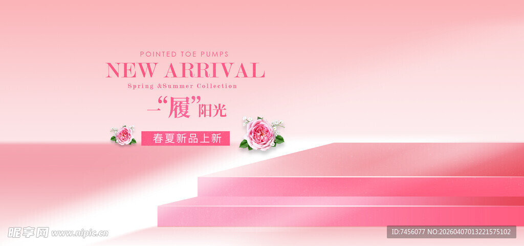 粉色浪漫婚礼庆典背景图