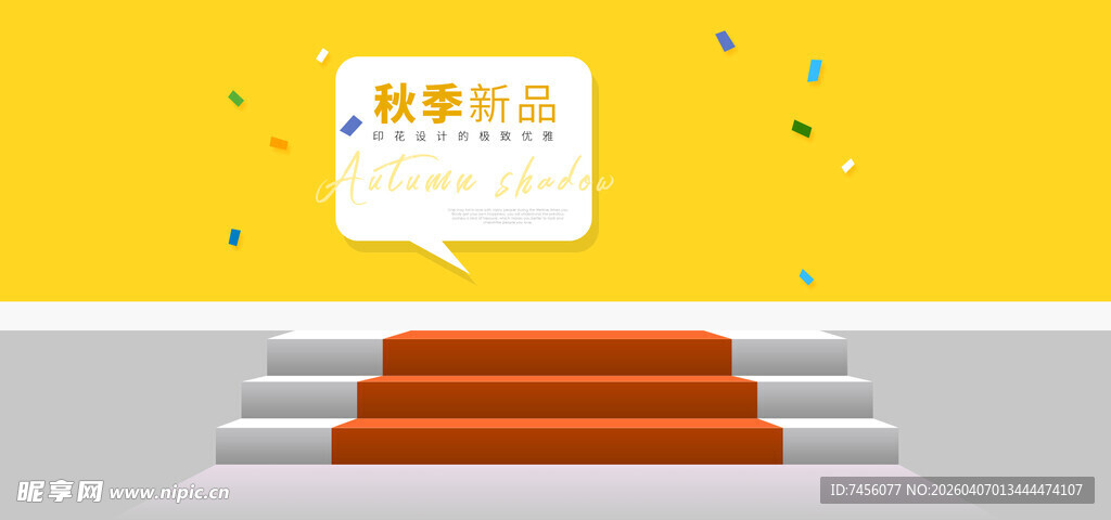 金色颁奖台与荣誉证书