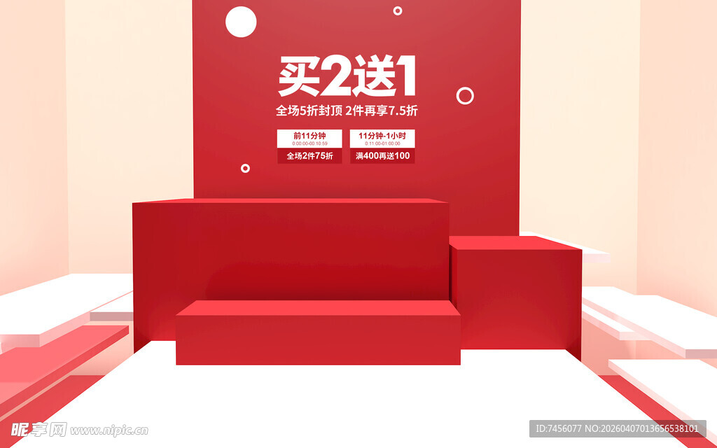 红色促销展示台