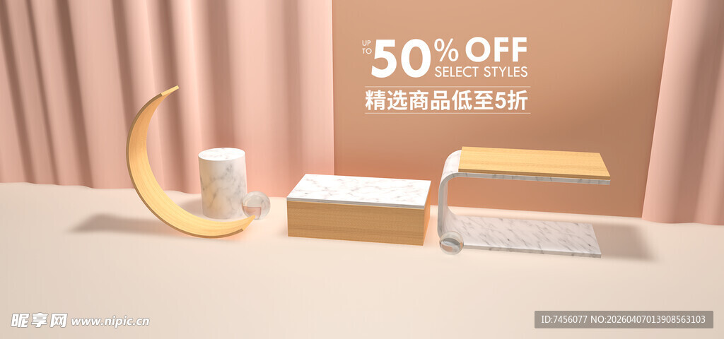 5折促销的家居用品展示