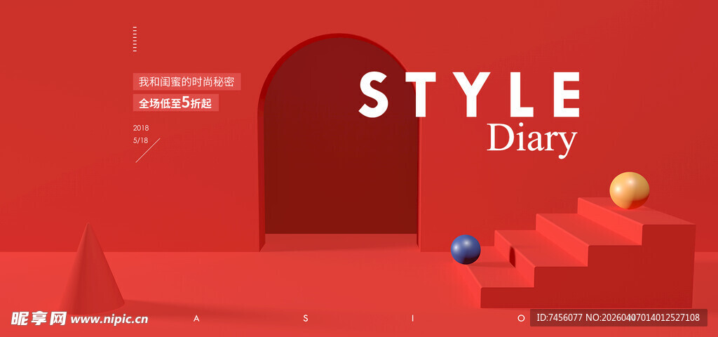 红色时尚风格场景展示