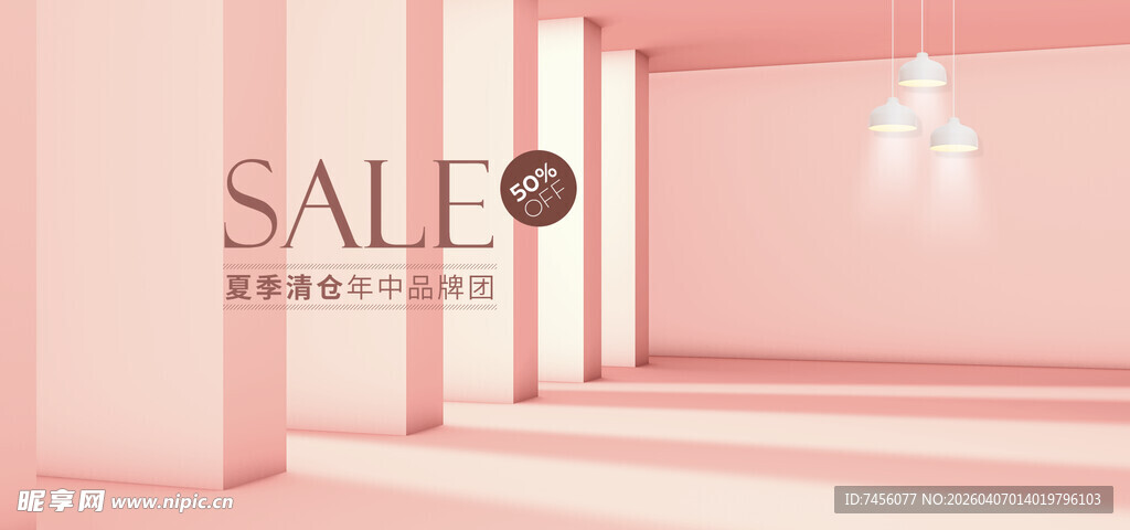 粉色室内空间简约灯具
