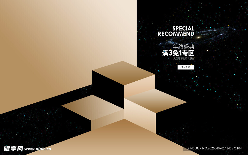 几何立体拼接创意背景图