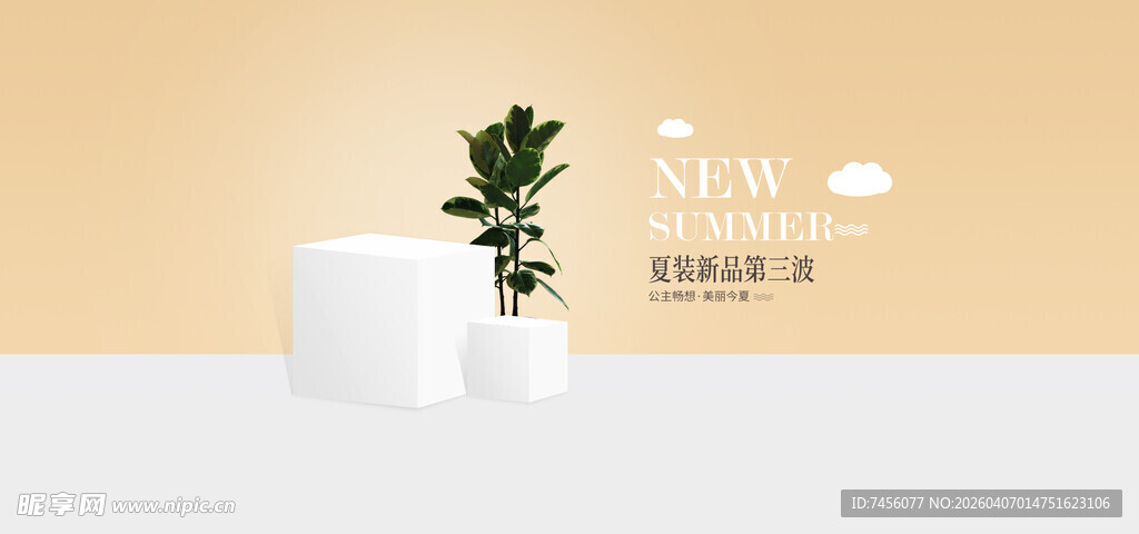 简约绿植摆件清新氛围