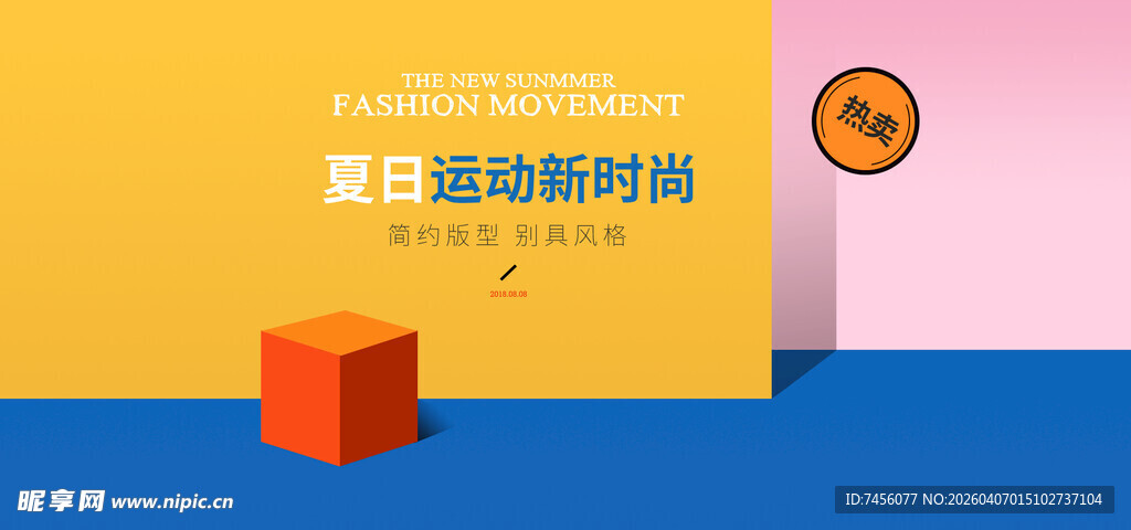 橙色方块与时钟的创意画面