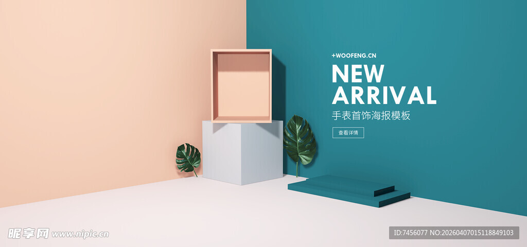 简约风格墙面艺术展示