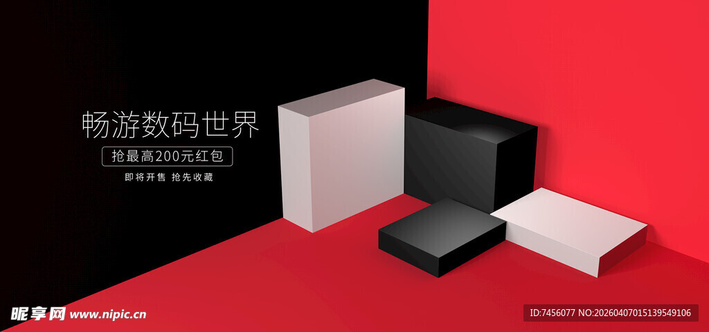 黑色电器与白色物件组合展示