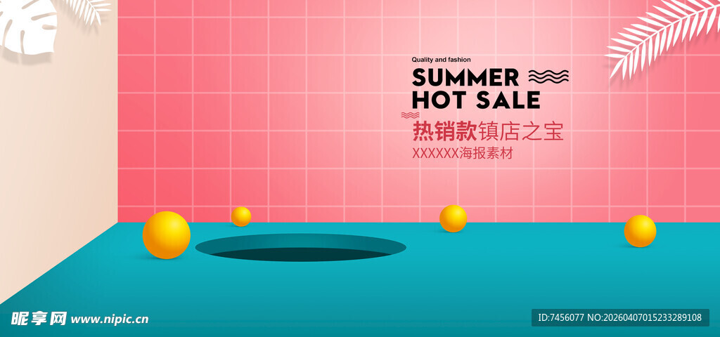 夏日泳池派对场景布置
