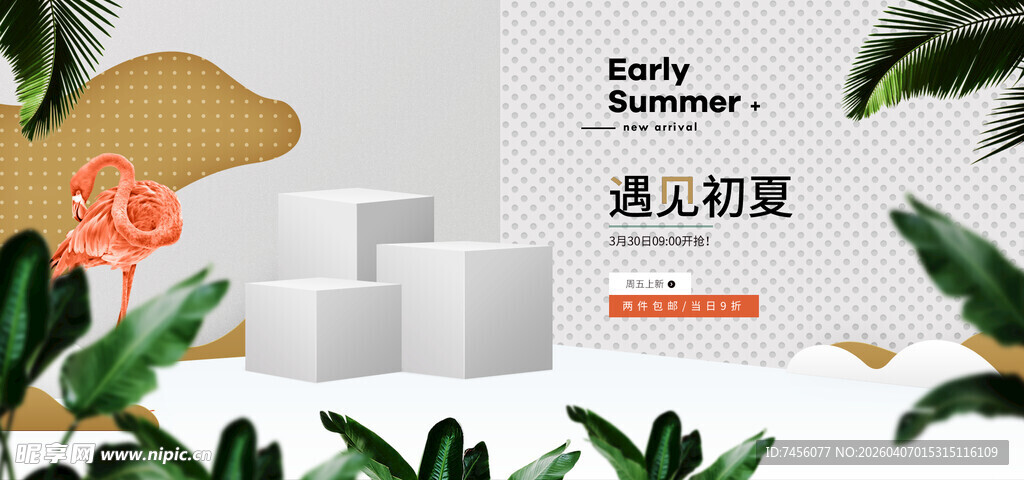 清新简约风美妆展示背景