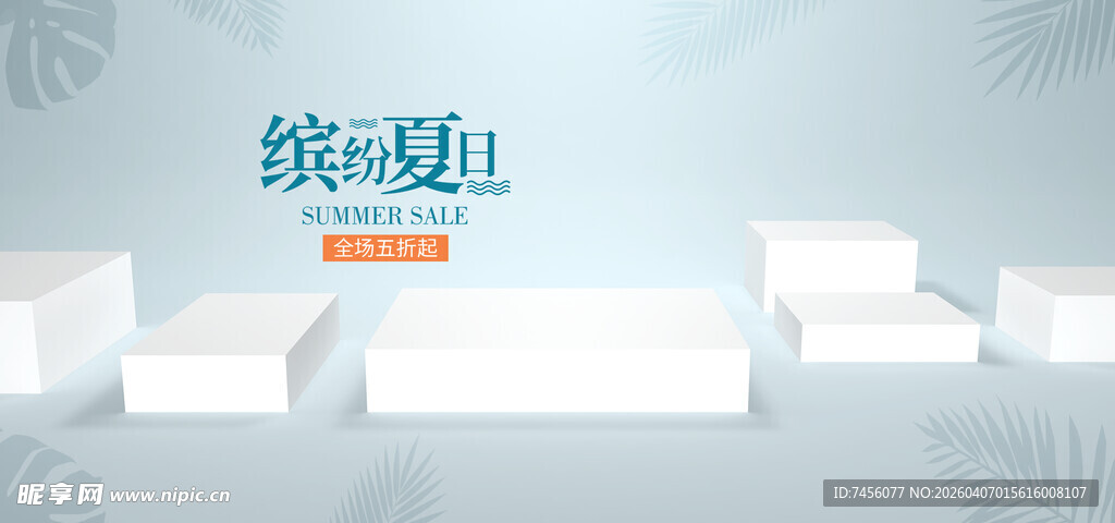立体海报背科技展示台