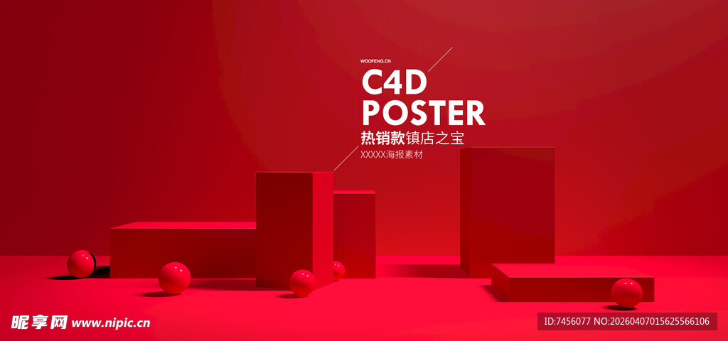 红色简约风3D海报场景