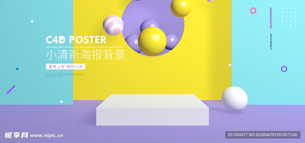 简约几何场景展示台背景